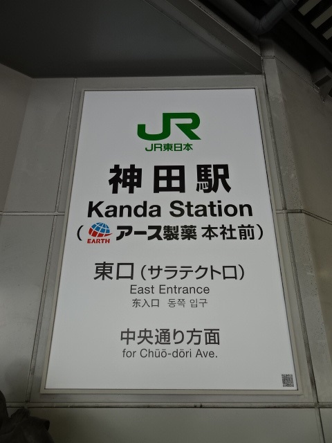 第1種 (東口)