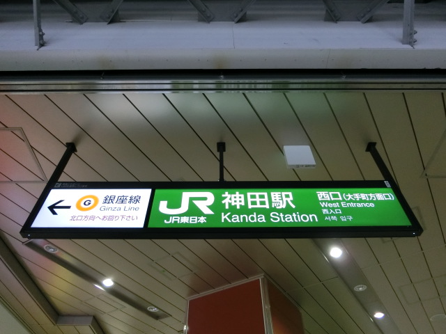 第1種 (西口)