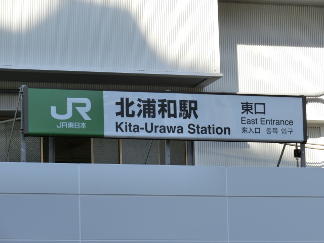 第1種 (東口)