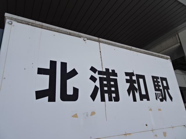 第1種 (東口)