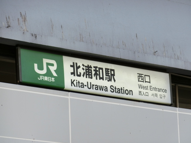 第1種 (西口)