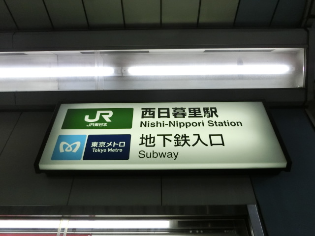第1種 [西側]