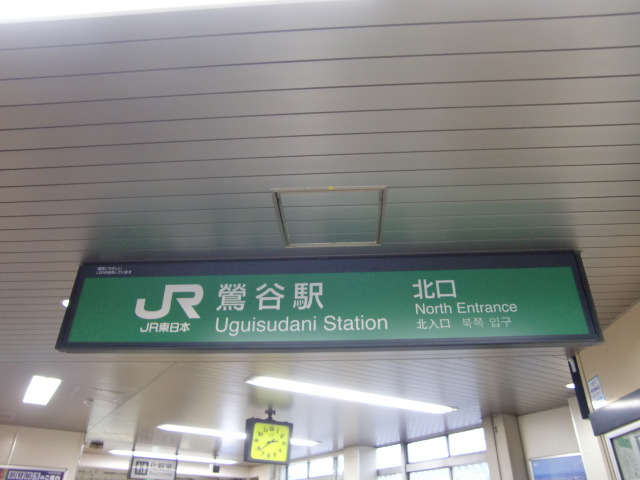 第1種 (北口)