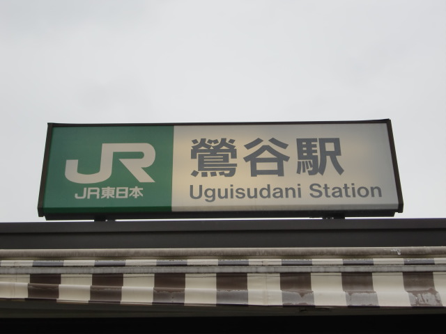 第1種 (南口)