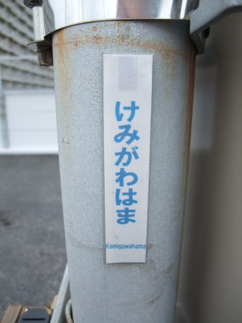ミニ駅名標