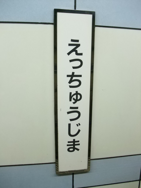 柱取り付け式