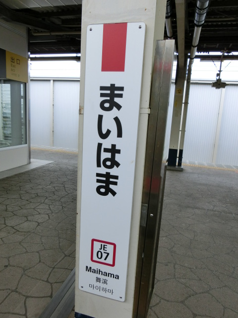 柱取り付け式 (2番線)