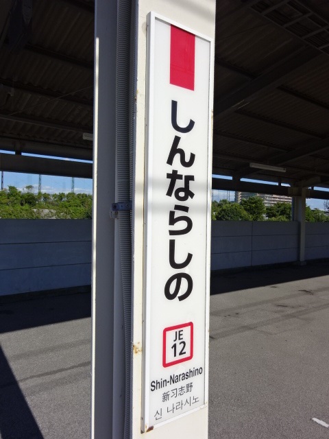 柱取り付け式 (1番線)