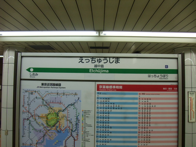 1番線