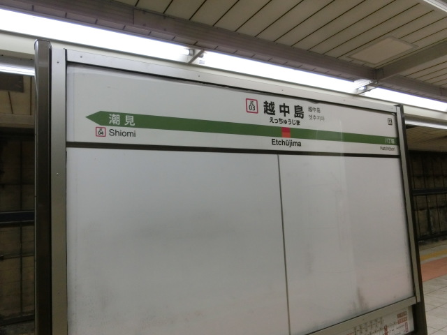 1番線