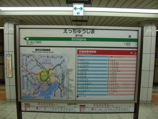 2番線