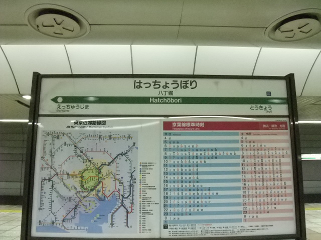 1番線