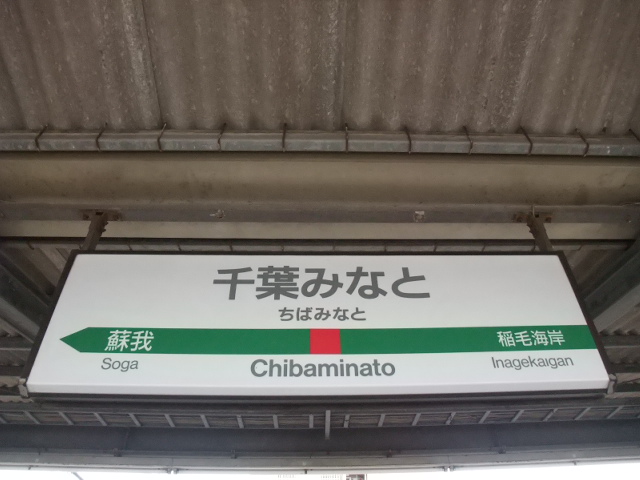 1番線