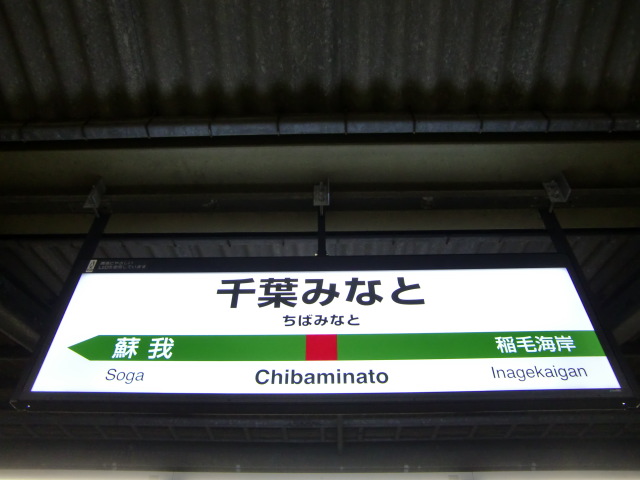 1番線