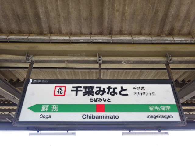 1番線