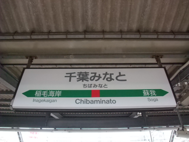 2番線