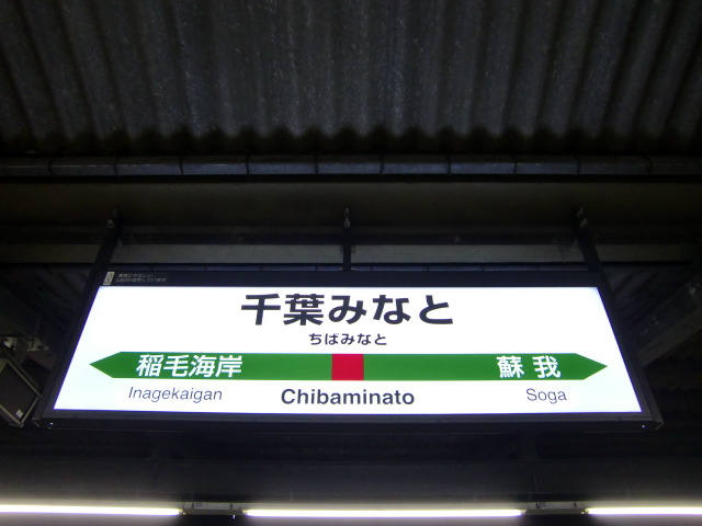 2番線