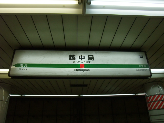 1番線