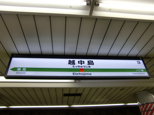 1番線