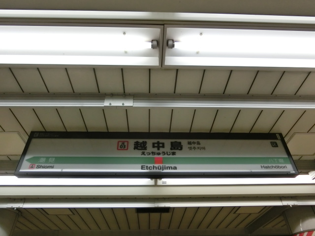 1番線
