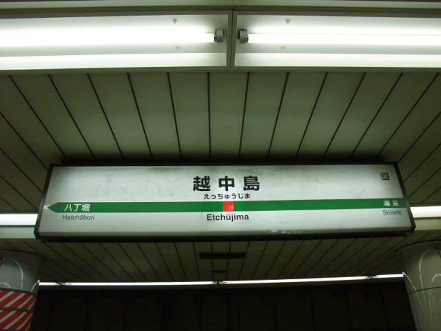 2番線