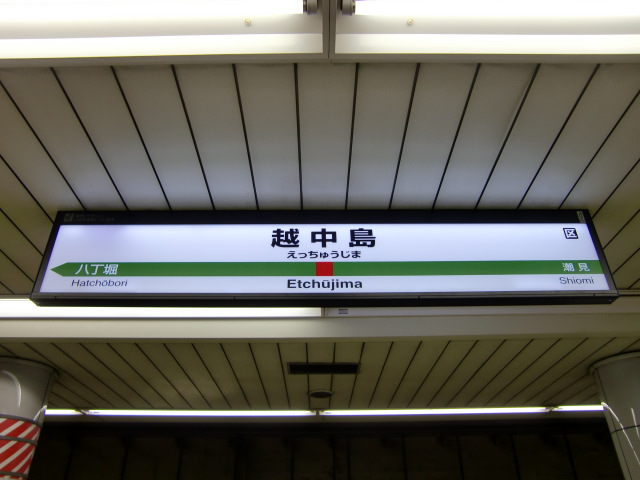 2番線