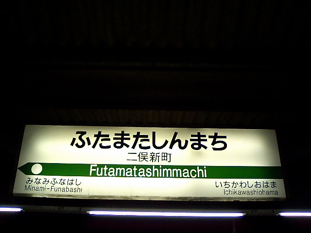 1番線