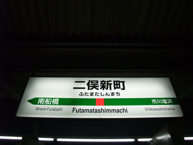 1番線