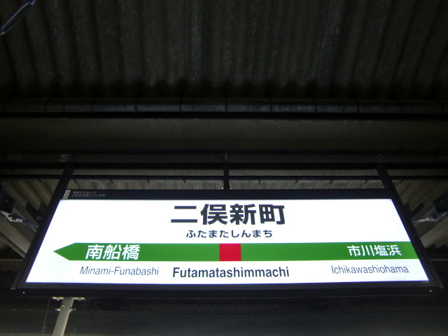 1番線