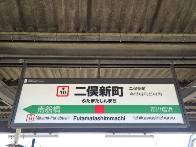 1番線