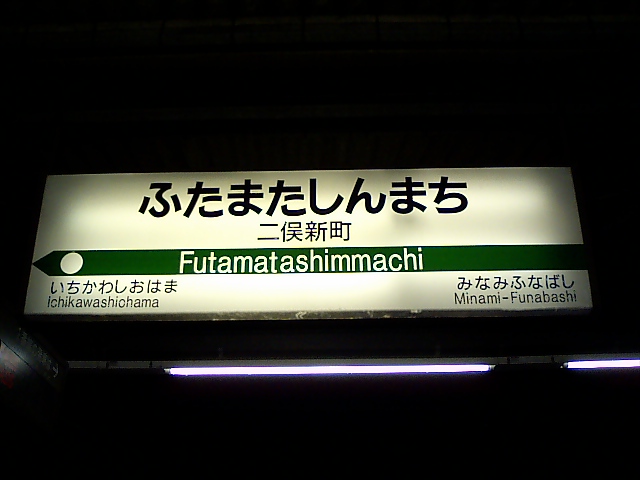 2番線