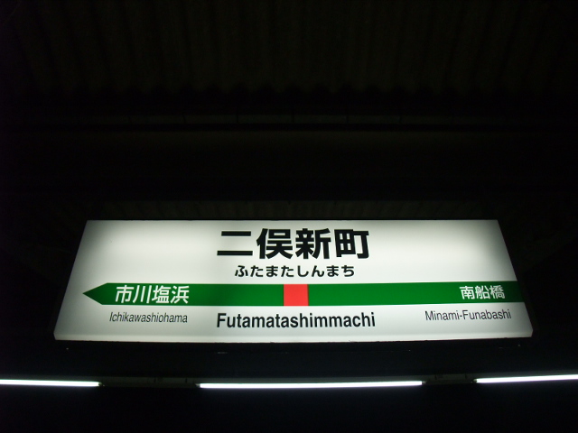 2番線