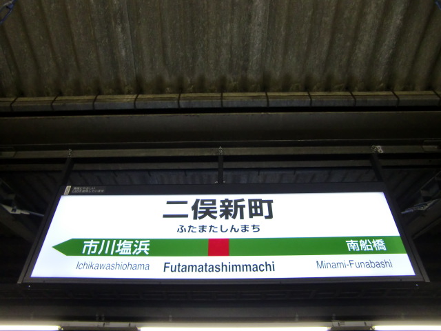 2番線