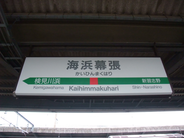 1番線