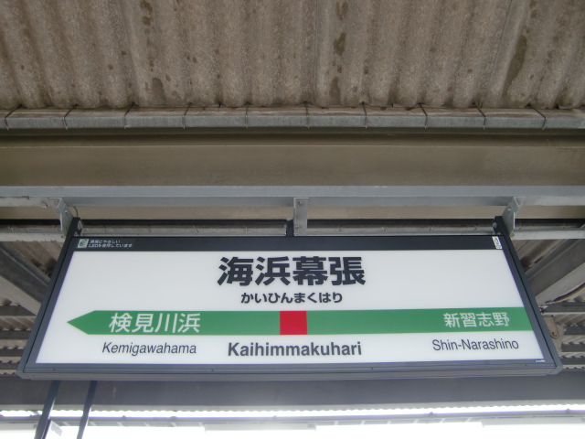 1番線