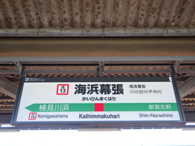 1番線