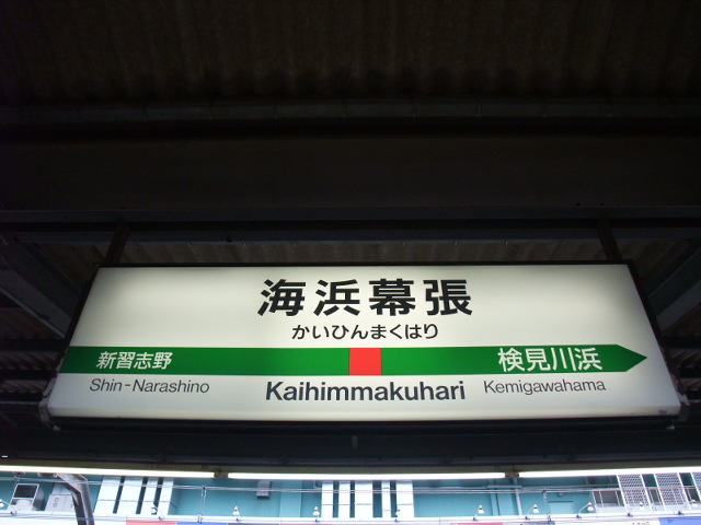 2番線
