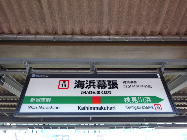 2番線