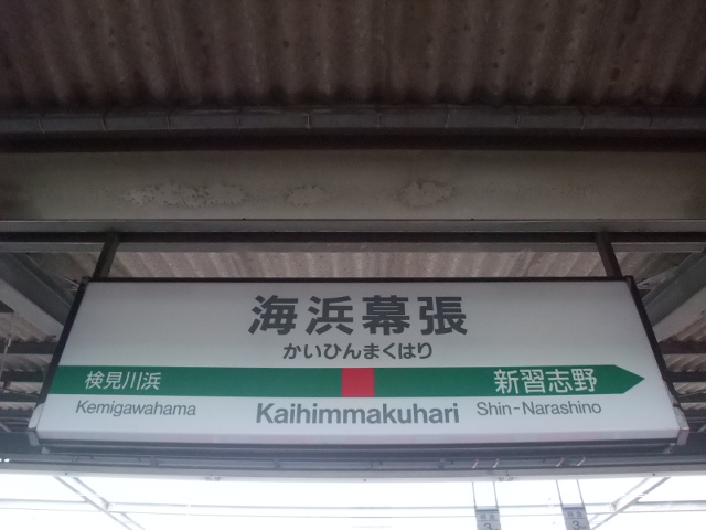 3番線