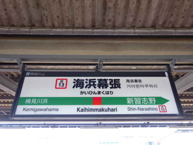 3番線