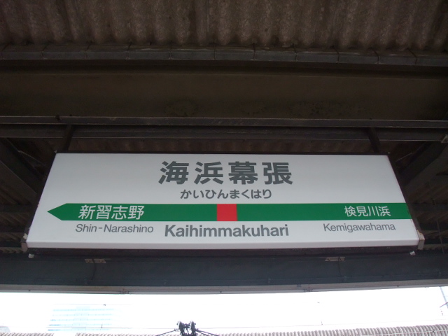 4番線