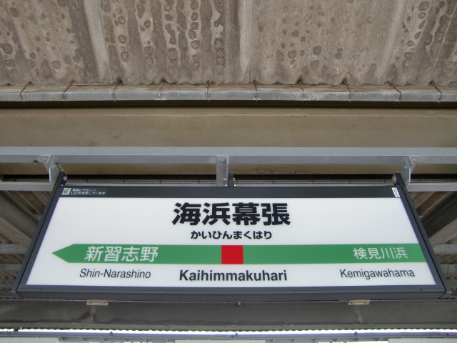 4番線