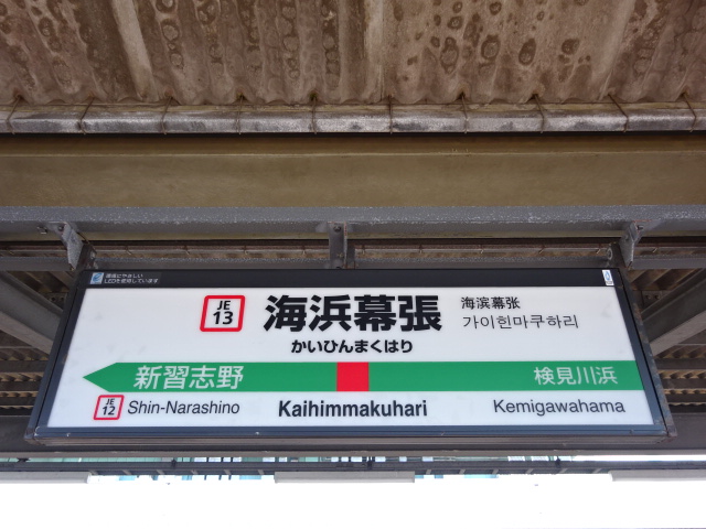4番線
