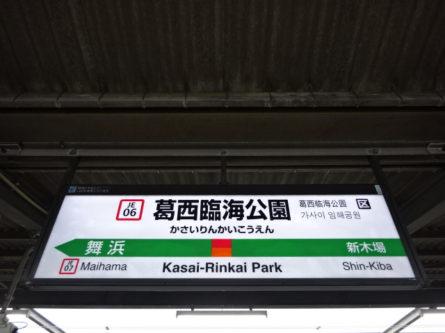 1番線