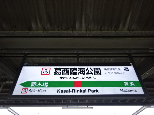 2番線