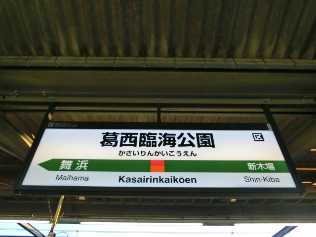 1番線