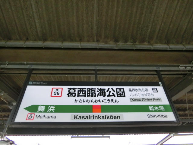 1番線