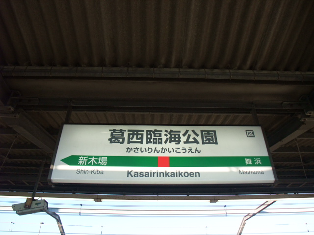 2番線
