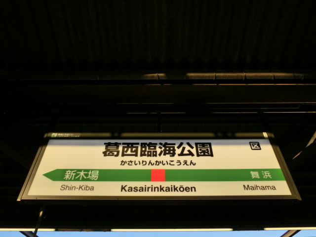 2番線