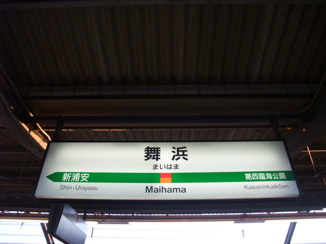 1番線